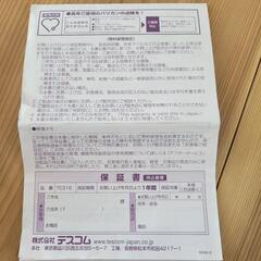 バリカン　テレコム　日本製　中古の画像