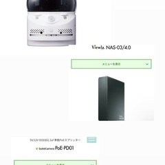 【3点セット】Solid Camera Viewla IPC-07FHD-T ＋ 録画用HDD ＋ スプリッターの画像