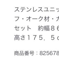 無印良品 食器棚 シェルフの画像