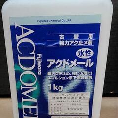 木の漂白、アク止め剤の画像