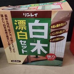 木の漂白、アク止め剤の画像