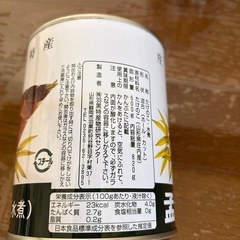 孟宗缶詰 たけのこ水煮の画像