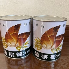 孟宗缶詰 たけのこ水煮