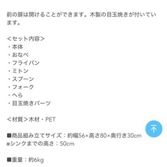 おもちゃ　キッチン　子ども用の画像