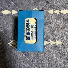 中日75周年記念寄せ書き湯呑みの画像