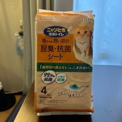 猫用品5点セットの画像