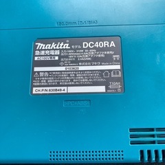 マキタ40vmax用急速充電器の画像