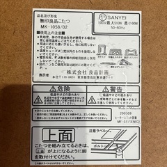 無印良品のこたつ、布団、カバーの画像