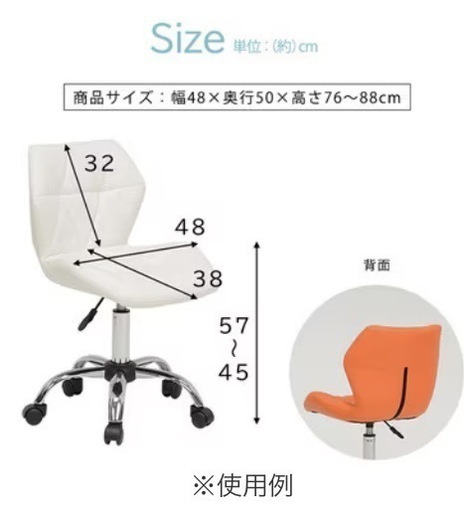 【新品未使用】ホワイト キャスター付きチェア 高さ調整可／おしゃれデスクチェア★引き取り限定（東大阪）