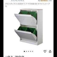 デザイナー　 ゴミ箱 ダストボックス 4分別 の画像