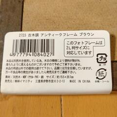 ㋩【新品】フォトフレーム 6点 2L A5の画像