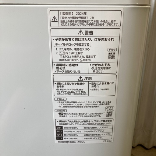 動作品  Panasonic パナソニック 全自動洗濯機 NA-FA8H3 8kg 24年製