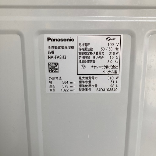 動作品  Panasonic パナソニック 全自動洗濯機 NA-FA8H3 8kg 24年製