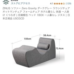 1人ソファ、ジヌスソファの画像