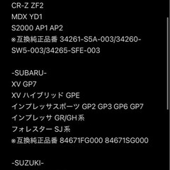 新品未使用　LEDラゲッジランプ　LEDライト　の画像