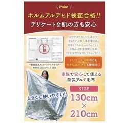 防災アルミ毛布の画像