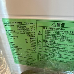 冷蔵庫 117Lの画像