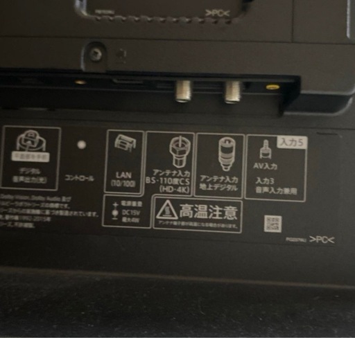 SHARP 液晶テレビ50インチ　AQUOS 2020年式　4T-C50CN1　美品　