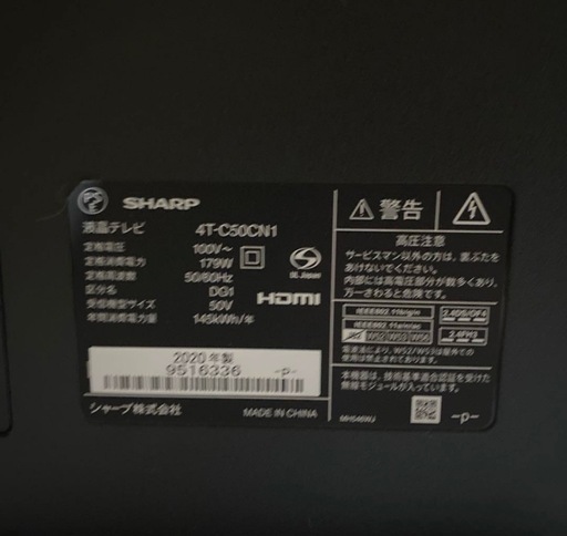 SHARP 液晶テレビ50インチ　AQUOS 2020年式　4T-C50CN1　美品　