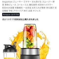 ジューサーの画像