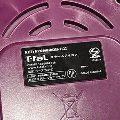 ティファール スチームアイロン FV6460J0 パープルブラック 中古の画像