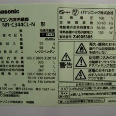 Panasonic　3ドア冷蔵庫　自動製氷　335L　2024年製　NR-C344CL-Nの画像