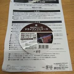 未使用品 ペット用ドライブBOXの画像