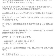 ニトリ　デスクラックの画像