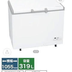冷凍庫　2022年製　319Lの画像