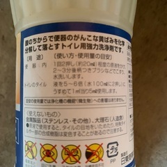トイレ用洗剤の画像