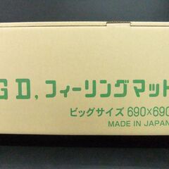 新品 麻雀マット 69cm×69cm GDフィーリングマット マージャンマット 麻雀卓 札幌市 厚別区の画像