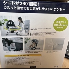 カトージ　ベビーバウンサーの画像