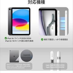 【新品未使用】iPad Air 11インチ ケースの画像