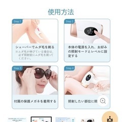 【本日お取り引き可能】サーリシ　脱毛器の画像