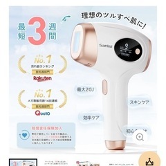 【本日お取り引き可能】サーリシ　脱毛器の画像