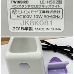 中古◆ツインバード◆ペンスタンド付きLEDキッズライト◆の画像