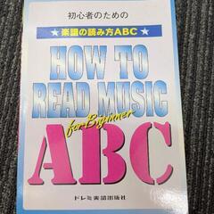 ピアノ教本とか４冊セットでの画像