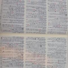 例解 新国語辞典 第九版シロクマ版 三省堂の画像