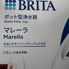 【新品】BRITA ポット型浄水器　マレーラ　の画像