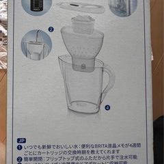 【新品】BRITA ポット型浄水器　マレーラ　の画像