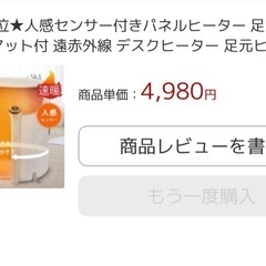 人感センサー付きパネルヒーター 足元 丸形 筒形 足マット付 遠赤外線 デスクヒーター 足元ヒーターの画像