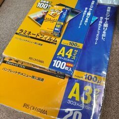 ラミネーター LTA32Eとラミネートフィルムの画像