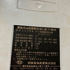 レトロ　卓上扇風機の画像