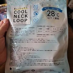 クールネックの画像