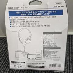 オーディオテクニカ audio-technica 楽器用 モニターヘッドホン ATH-EP100
の画像