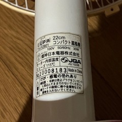 卓上扇風機の画像