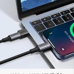 新品未使用！USB-C(メス) to USB-A 変換アダプターの画像