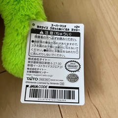 ヨッシー 特大 ぬいぐるみの画像