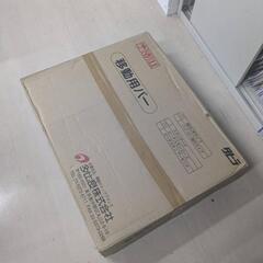 移動用バーの画像