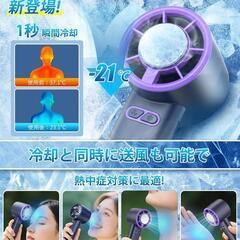 ハンディファン 強力 【2025革新型・瞬間冷却プレート】 5段階風量調整の画像